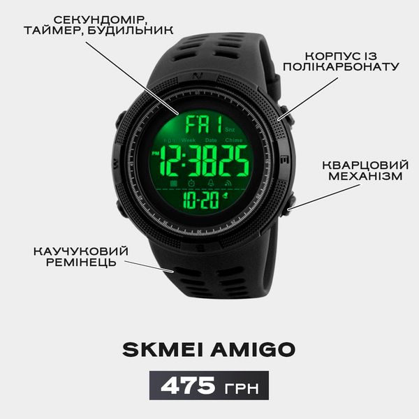 Часы Skmei Amigo II 1251 1251 фото