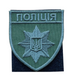 Шеврон Національна Поліція України NPU_8 фото