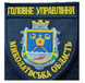 Шеврон Головне Управління Національної Поліції Миколаївська область NPU_Myk фото