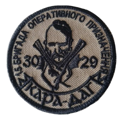 Шеврон Национальная Гвардия Украины NGU_3029,Kara фото
