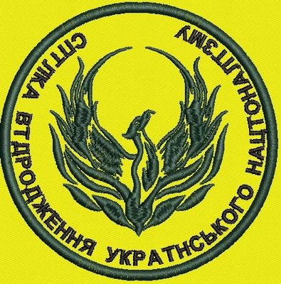 Шеврон Союз возрождения украинского национализма Patr_Unatio фото