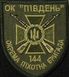 Шеврон 144 Окрема Піхотна Бригада ОК "Південь" IB_2 фото
