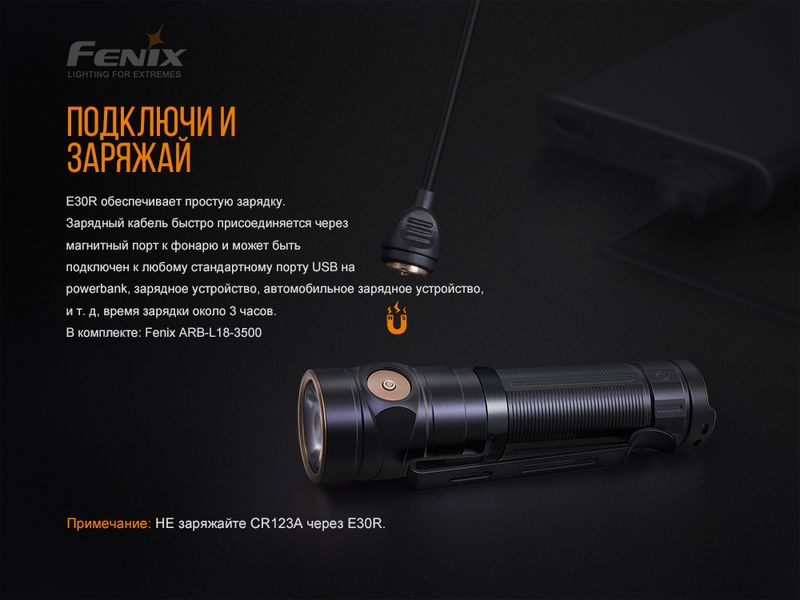 Ліхтар ручний Fenix E30R Cree XP-L HI LED E30R фото