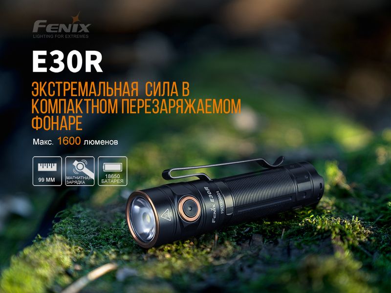 Фонарь ручной Fenix ​​E30R Cree XP-L HI LED E30R фото