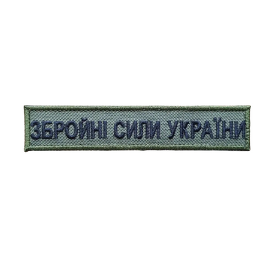 Шеврон планка Збройні Сили України 120х25 ZSU_plankZSU фото