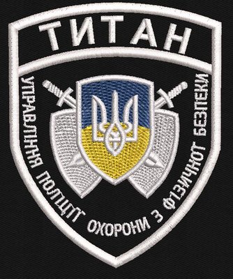 Шеврон Титан Управління поліції охорони з фізичної безпеки NPU_Titan фото