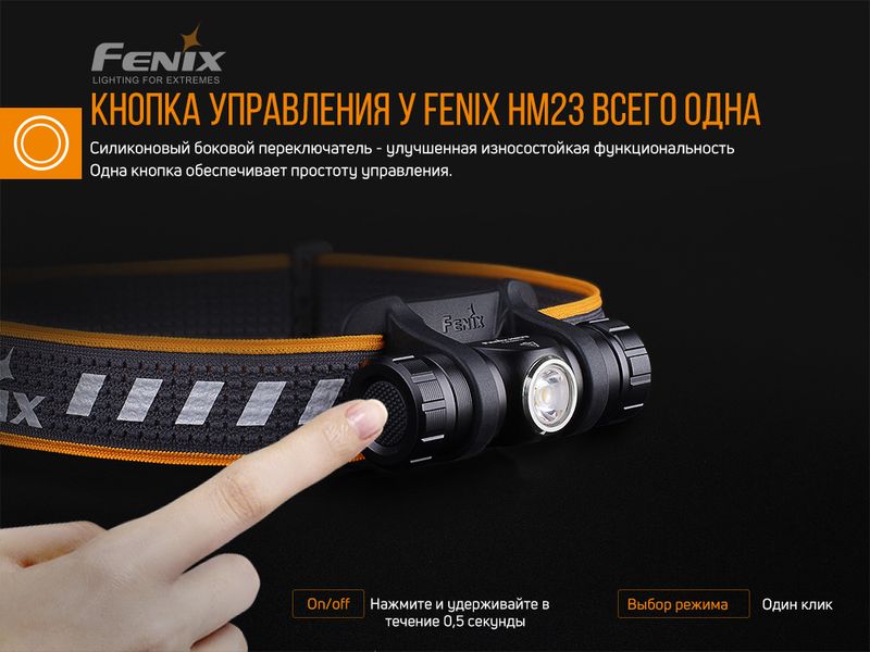 Ліхтар налобний Fenix HM23 HM23 фото