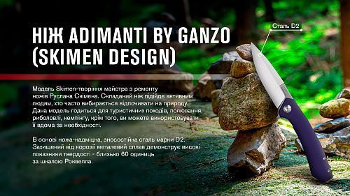 Нiж складаний Adimanti by Ganzo (Skimen design) Skimen-PL фото