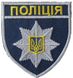 Шеврон Национальная Полиция Украины NPU_1 фото