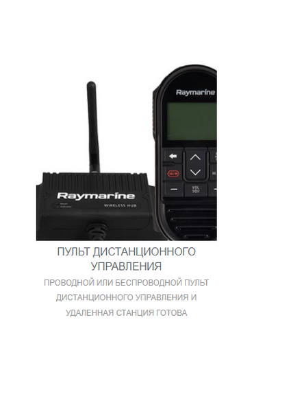 Радиостанция УКВ Raymarine RAY73 с GPS , AIS и громкоговорителем 923376691 фото