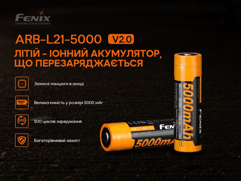 Акумулятор 21700 Fenix ARB-L21-5000 V2.0 ARB-L21-5000V20 фото