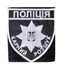 Шеврон Национальная Полиция Украины NPU_Crime фото