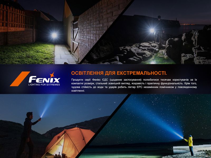 Ліхтар ручний Fenix E18R V2.0 E18RV20 фото