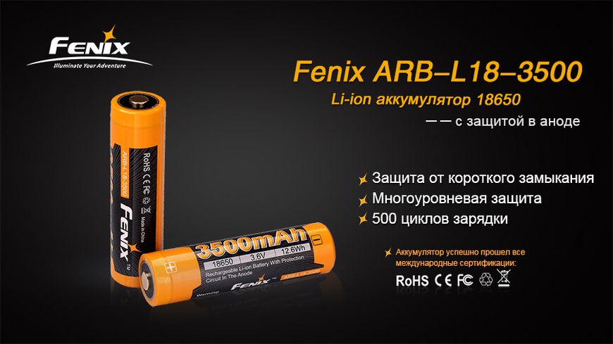 Аккумулятор 18650 Fenix ​​(3500 mAh) ARB-L18-3500 фото