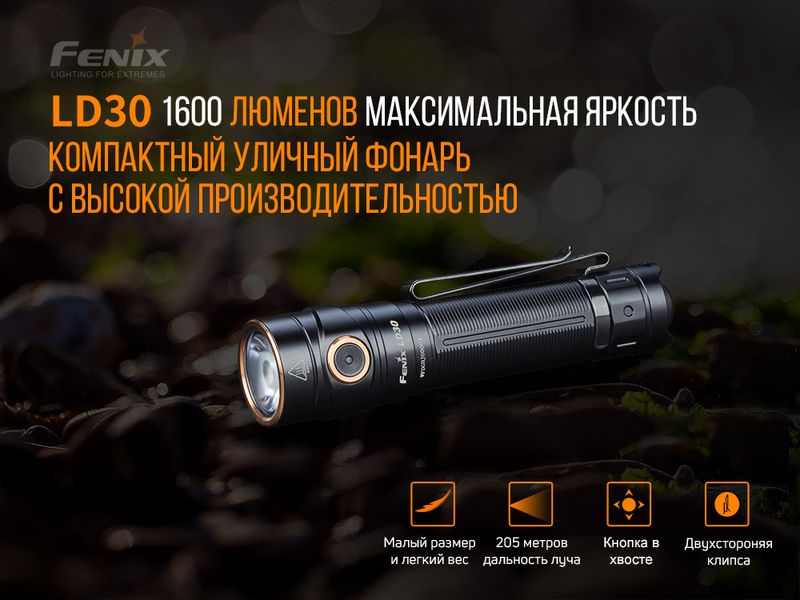 Ліхтар ручний Fenix LD30 з акумулятором (ARB-L18-3400) LD30bi фото
