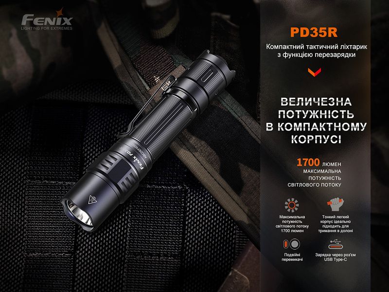 Ліхтар тактичний акумуляторний Fenix PD35R PD35R фото