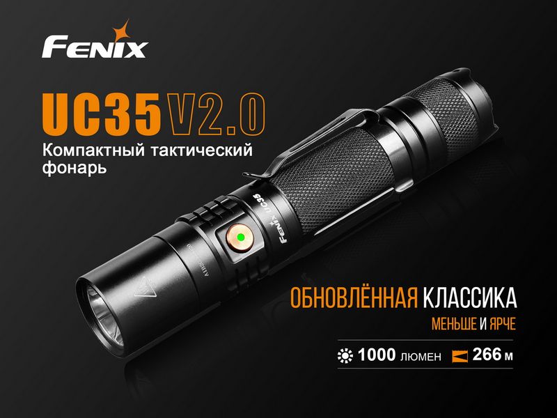 Ліхтар ручний Fenix UC35 V20 CREE XP-L HI V3 UC35V20 фото