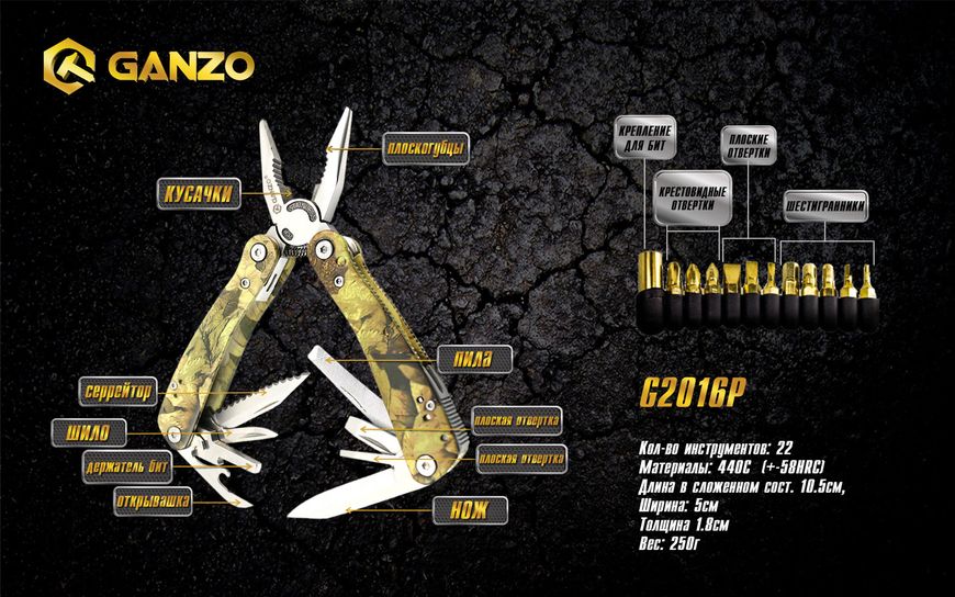 Мультитул Multi Tool Ganzo G2016-P G2016-P фото